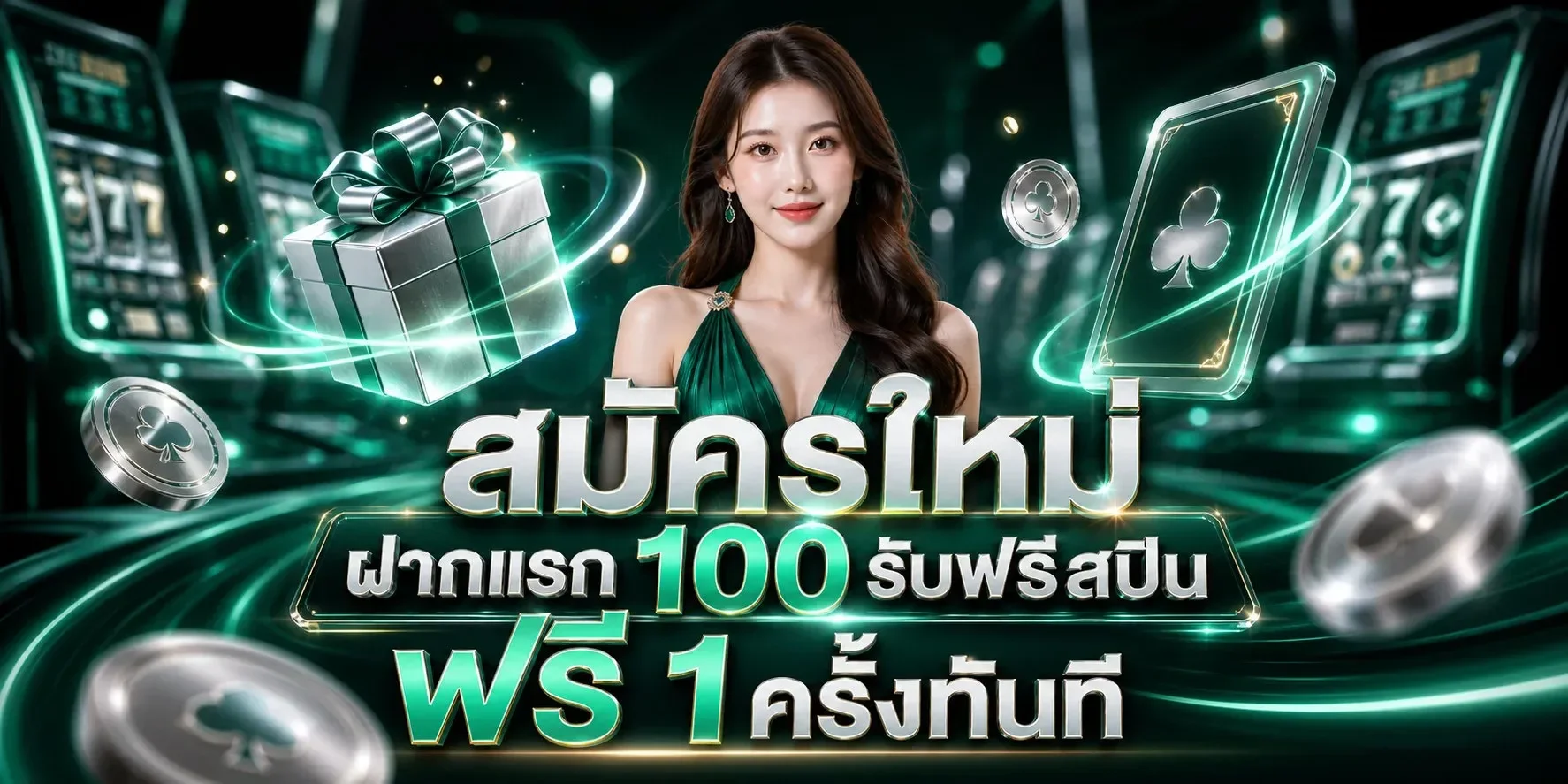 โปรโมชั่น BESTWIN123 โบนัสสมาชิกใหม่ คืนยอดเสียรายวัน